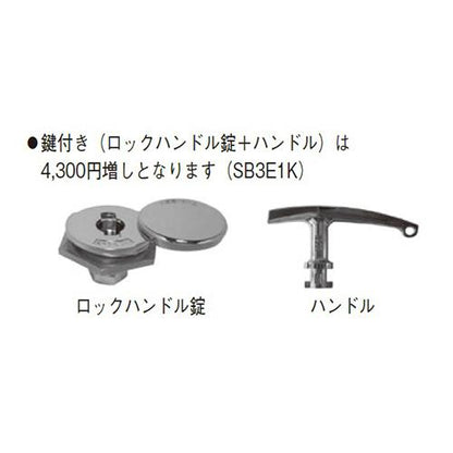 ステンレス製散水栓ボックス ＜SB3E1＞