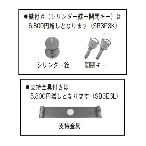 ステンレス製散水栓ボックス ＜SB3E3＞