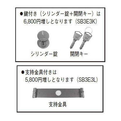 ステンレス製散水栓ボックス ＜SB3E3＞