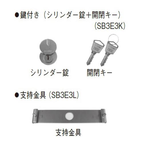 ステンレス製散水栓ボックス ＜SB3E3＞