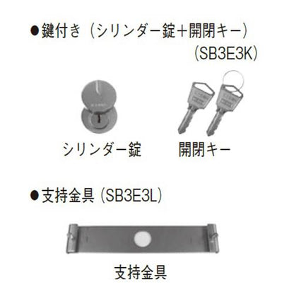 ステンレス製散水栓ボックス ＜SB3E3＞