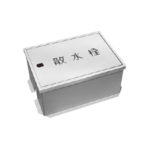 ステンレス製散水栓ボックス ＜SB3N＞