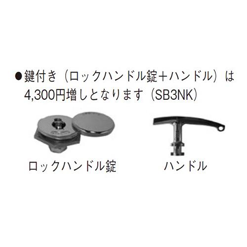 ステンレス製散水栓ボックス ＜SB3N＞