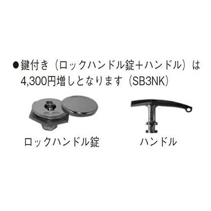 ステンレス製散水栓ボックス ＜SB3N＞