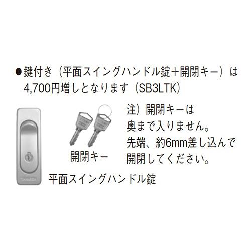 壁埋込型 ステンレス製散水栓ボックス(タテ型) ＜SB3LT＞