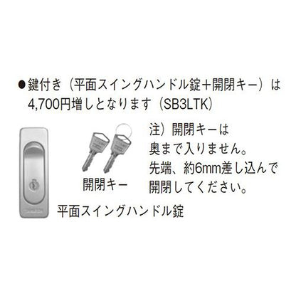 壁埋込型 ステンレス製散水栓ボックス(タテ型) ＜SB3LT＞