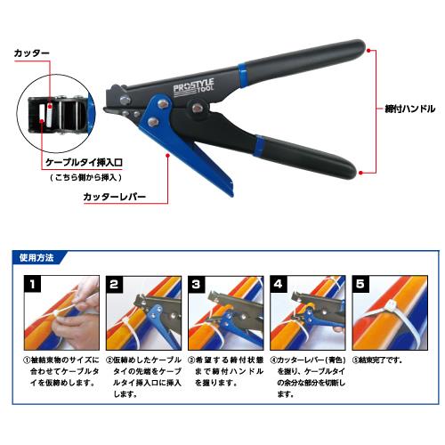 プロスタイルツール ケーブルタイガン ＜PCG＞