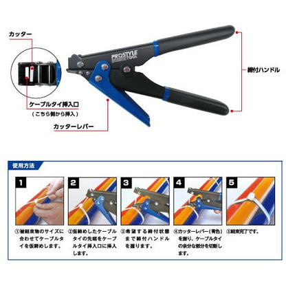プロスタイルツール ケーブルタイガン ＜PCG＞