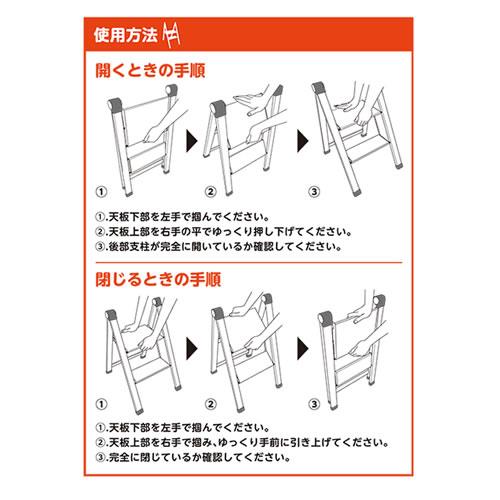 片面式アルミ踏台