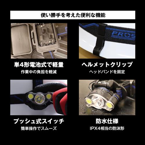 LEDヘッドライト(乾電池タイプ)