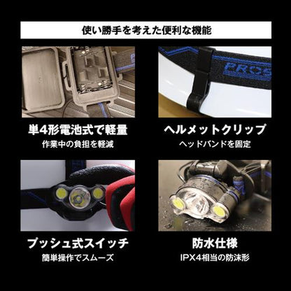 LEDヘッドライト(乾電池タイプ)