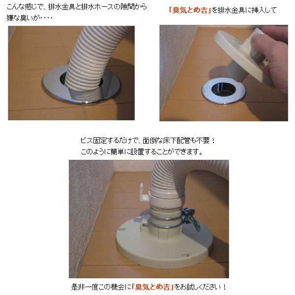 臭気とめ吉  ＜MB44GT＞