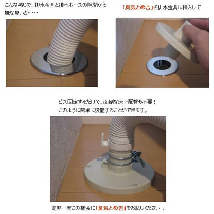 臭気とめ吉  ＜MB44GT＞