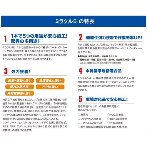 一液湿気硬化型速乾多用途弾性接着剤