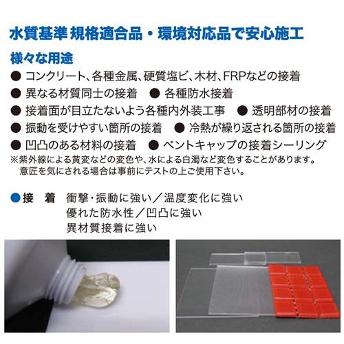 一液湿気硬化型速乾多用途弾性接着剤