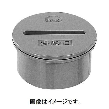 排水特殊継手 掃除口 FCO