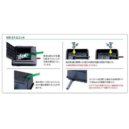 散水栓ボックス MSシリーズ