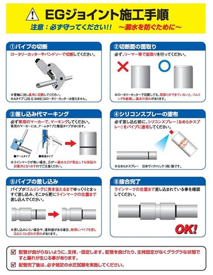 雄アダプタ付ソケット(JIS G 3459用) ＜A・EGMA＞