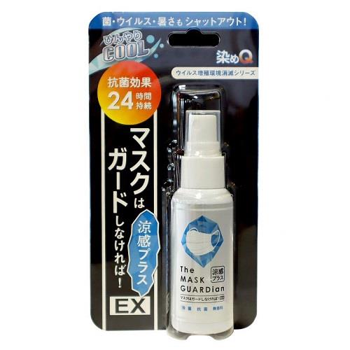 マスクはガードしなければ！EX 涼感プラス