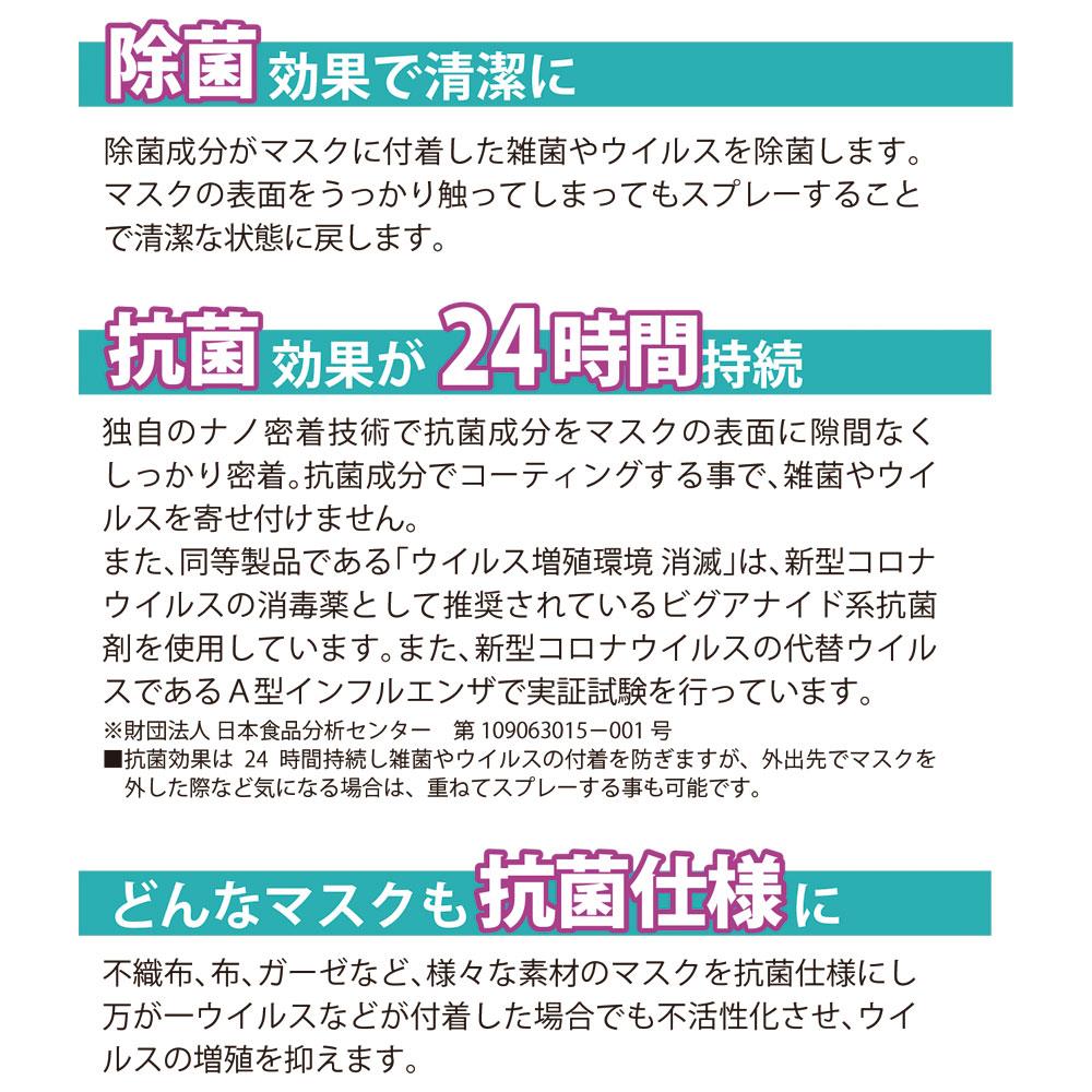 マスクはガードしなければ！EX 涼感プラス