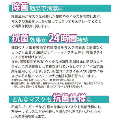 マスクはガードしなければ！EX 涼感プラス