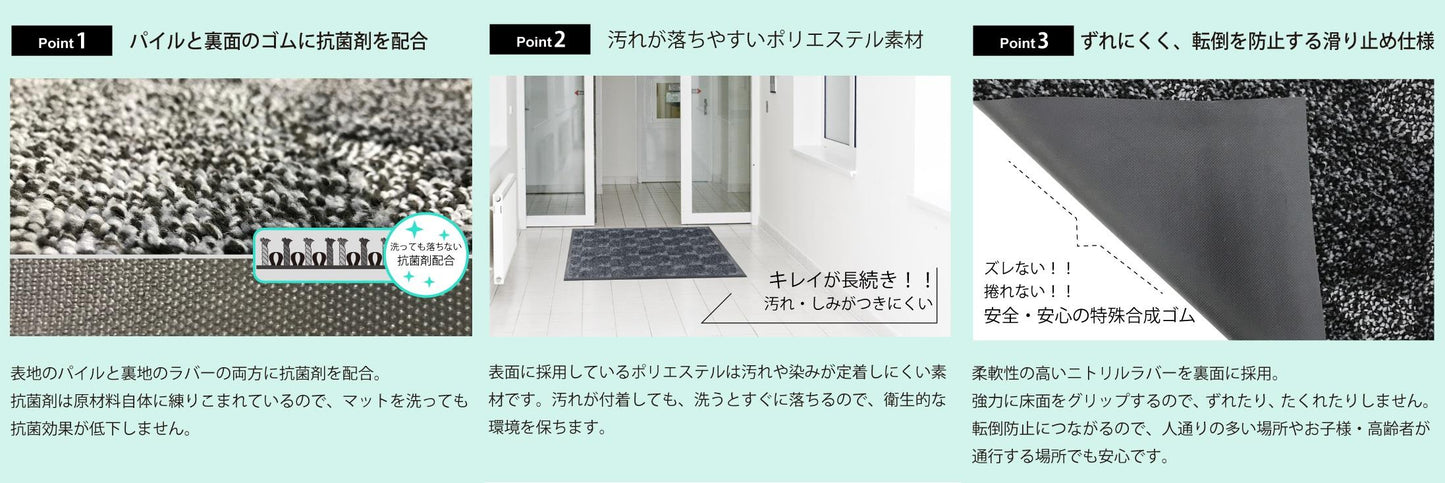 玄関マット 抗菌マット