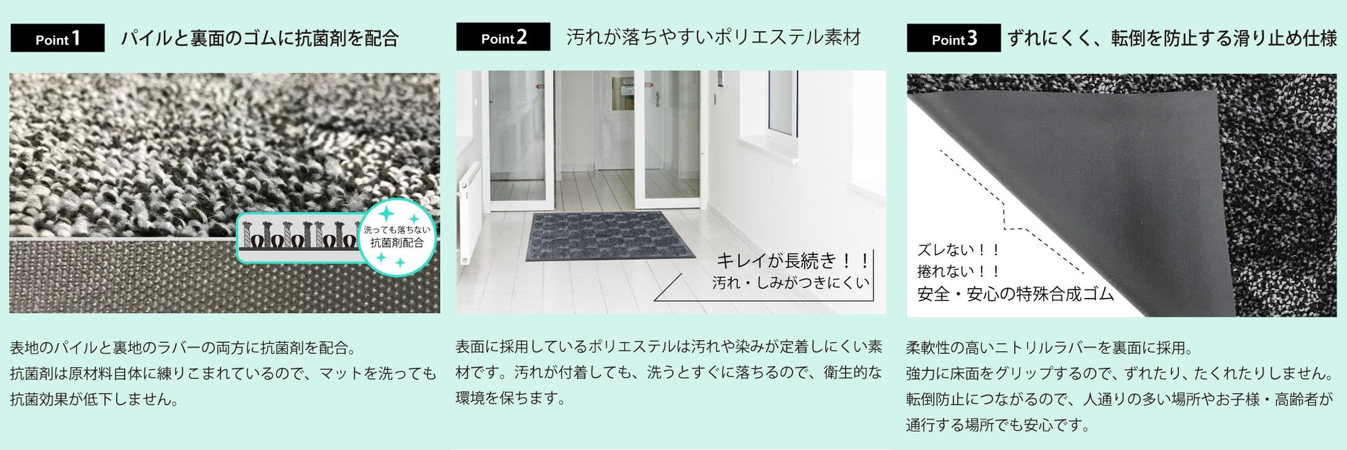玄関マット 抗菌マット