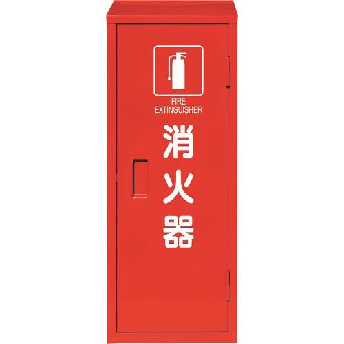 ユニット 消火器格納庫(1本入用)