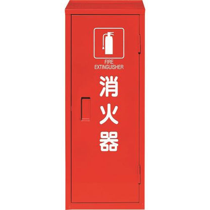 ユニット 消火器格納庫(1本入用)