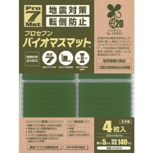 Pro-7 バイオマス耐震マット 50ミリ角 4枚入り B-N50G