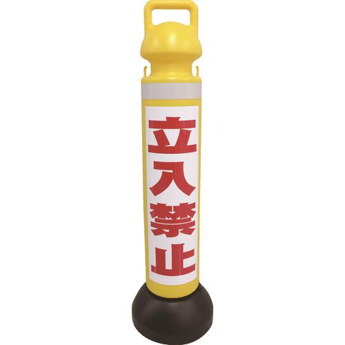 ミツギロン メガスタンド 反射シート有(立入禁止シール1枚付)
