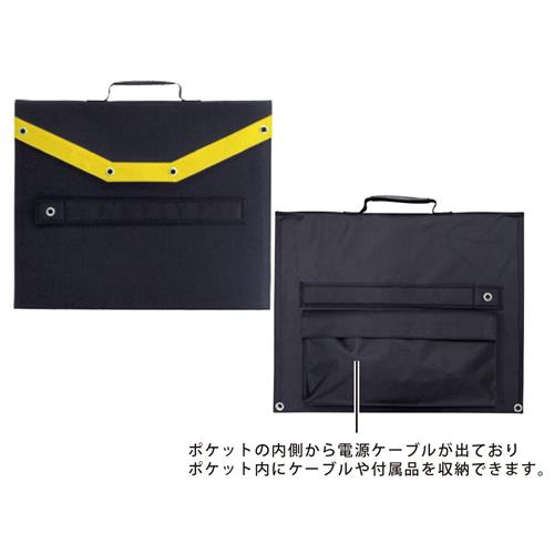 モバイルソーラーパネル 90W