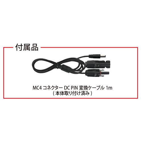 モバイルソーラーパネル 90W