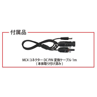モバイルソーラーパネル 90W