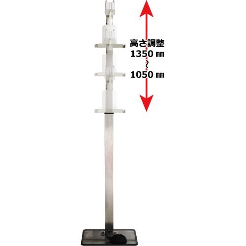 俺の除菌スタンド