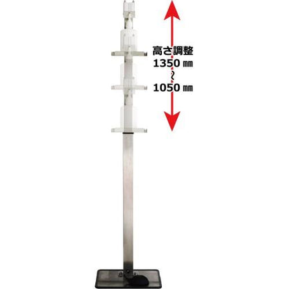 俺の除菌スタンド