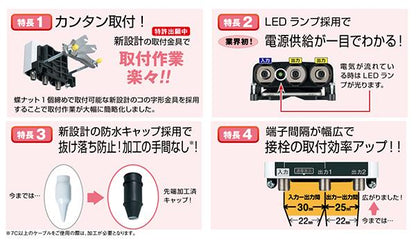 屋外用3分配器1端子通電型