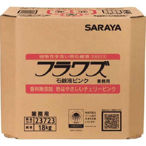 サラヤ フラワズ石鹸液ピンク18KG八角BIB