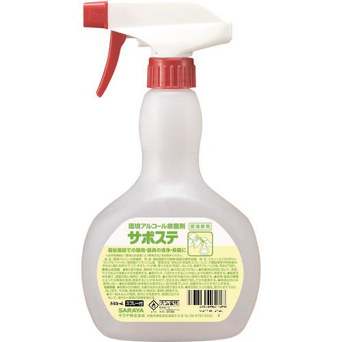 サラヤ サポステ 500mLスプレー付き(環境アルコール除菌剤)