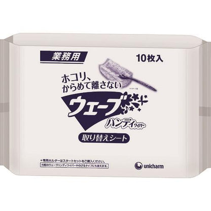 ユニ・チャーム Gウェ-ブハンディ取替えシート10枚AL