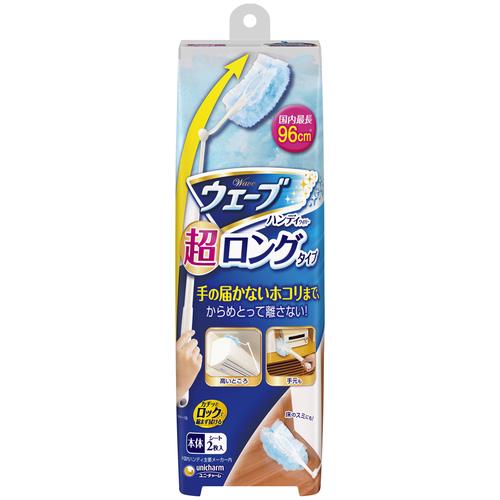ユニ・チャーム ウェーブ ハンディ超ロングタイプ本体＋シート2枚入