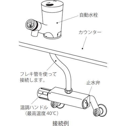 ミナミサワ 自動水栓 SuiSui Mix (混合用)