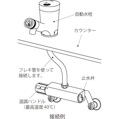 ミナミサワ 自動水栓 SuiSui Mix (混合用)