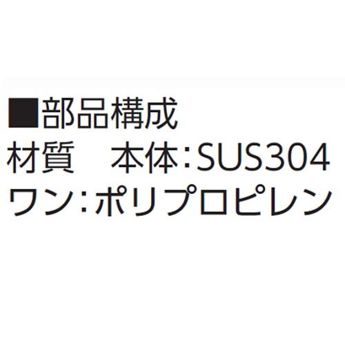 ステンレス製深型ワントラップ(VP・VU・SU兼用)