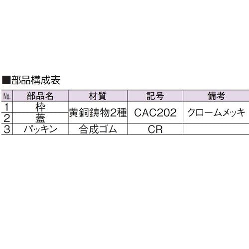 ツバ広掃除口(VP30用)