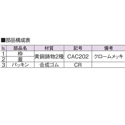 ツバ広掃除口(VP30用)