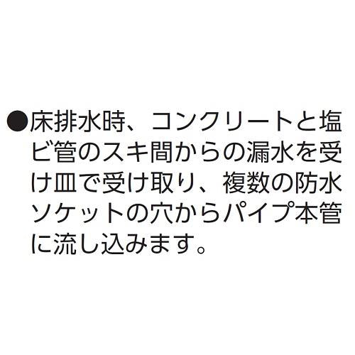 防水ソケット(塩ビ製)
