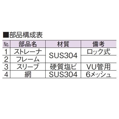 ステンレス製排水目皿(VP・VU兼用)防虫アミ付