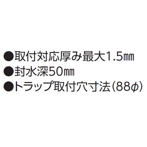 樹脂製流しトラップ