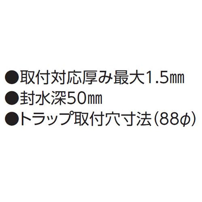樹脂製流しトラップ